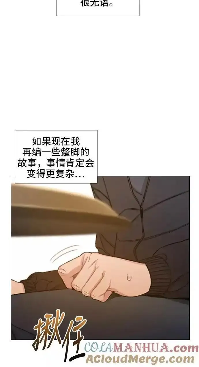 绝命循环全集在线播放免费漫画,第56话25图