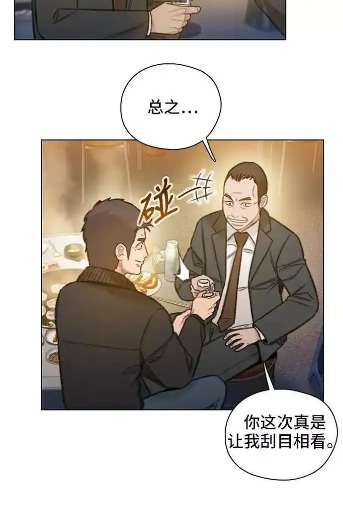 绝命循环李元植漫画漫画,第56话15图