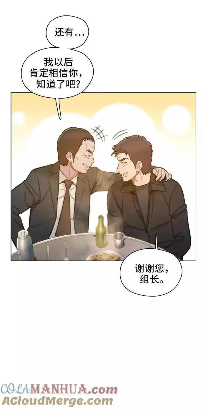 绝命循环电影漫画,第56话37图