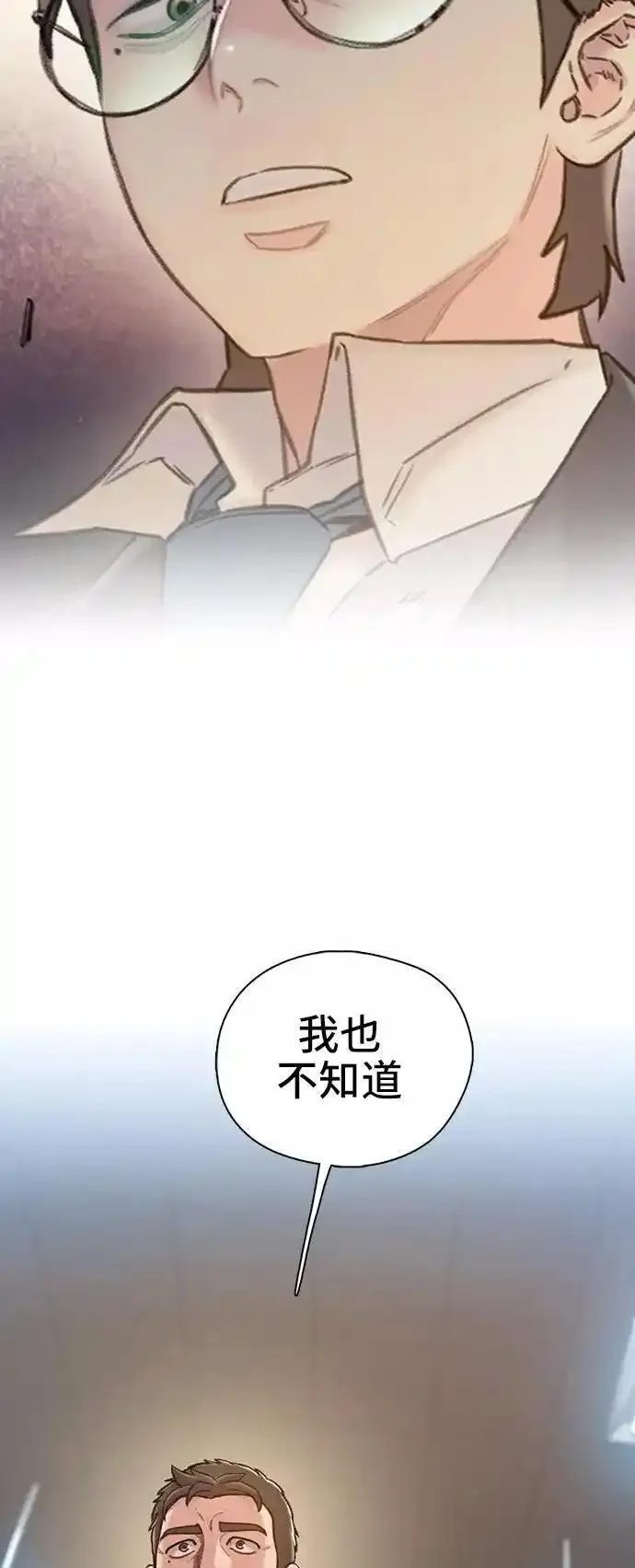 绝命循环下载漫画,第56话86图