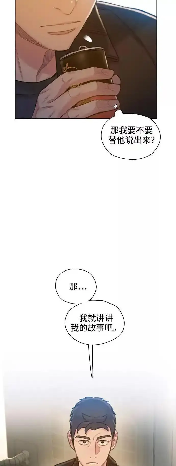 绝命循环李元植漫画漫画,第58话17图