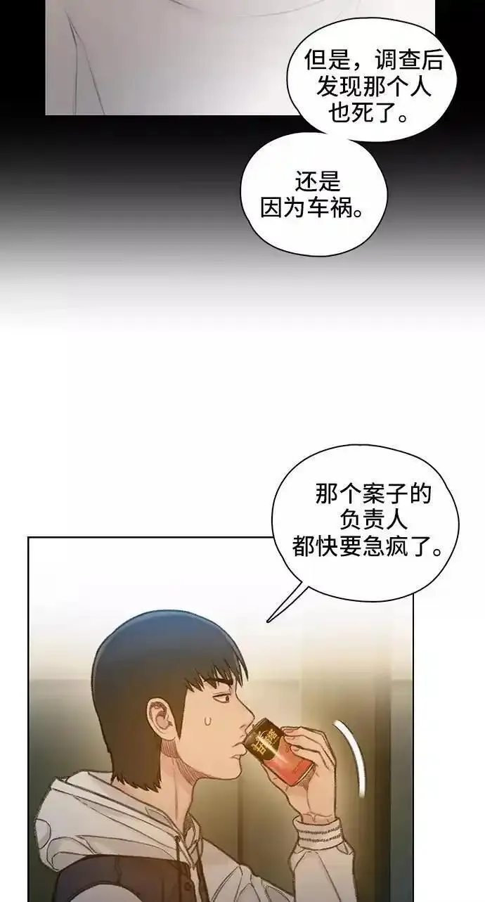 绝命循环电影漫画,第58话48图