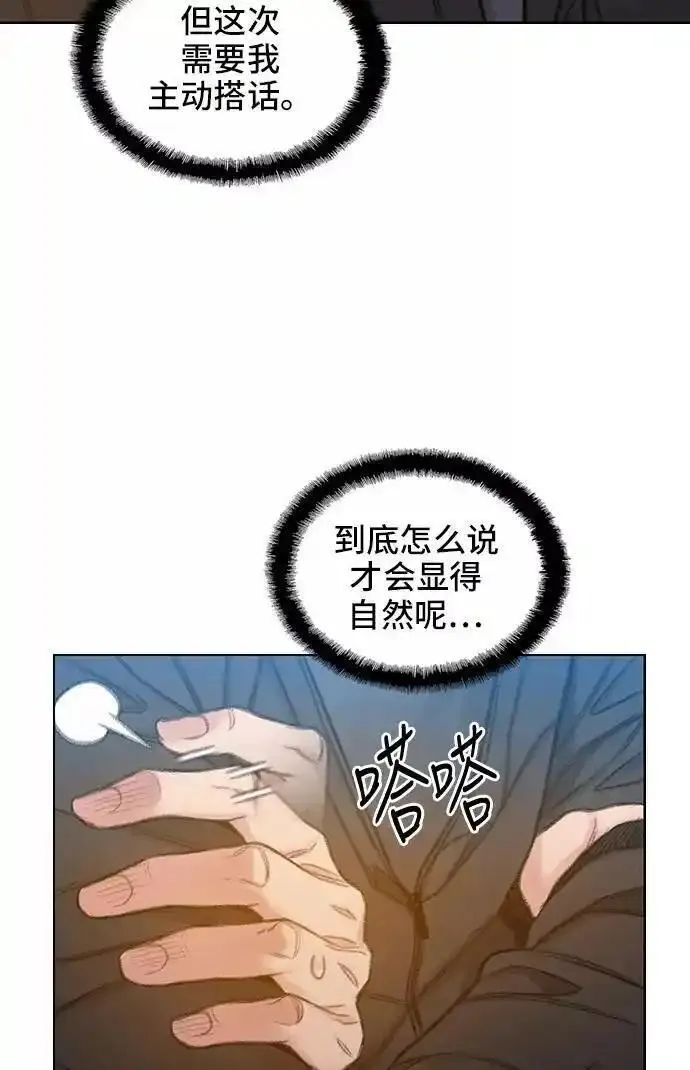 绝命循环李元植漫画漫画,第58话66图