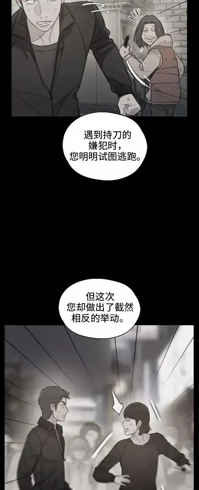 绝命循环李元植漫画漫画,第58话9图