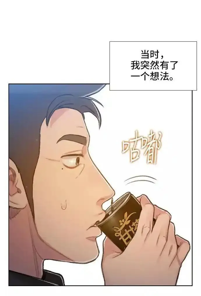 绝命循环漫画,第58话15图