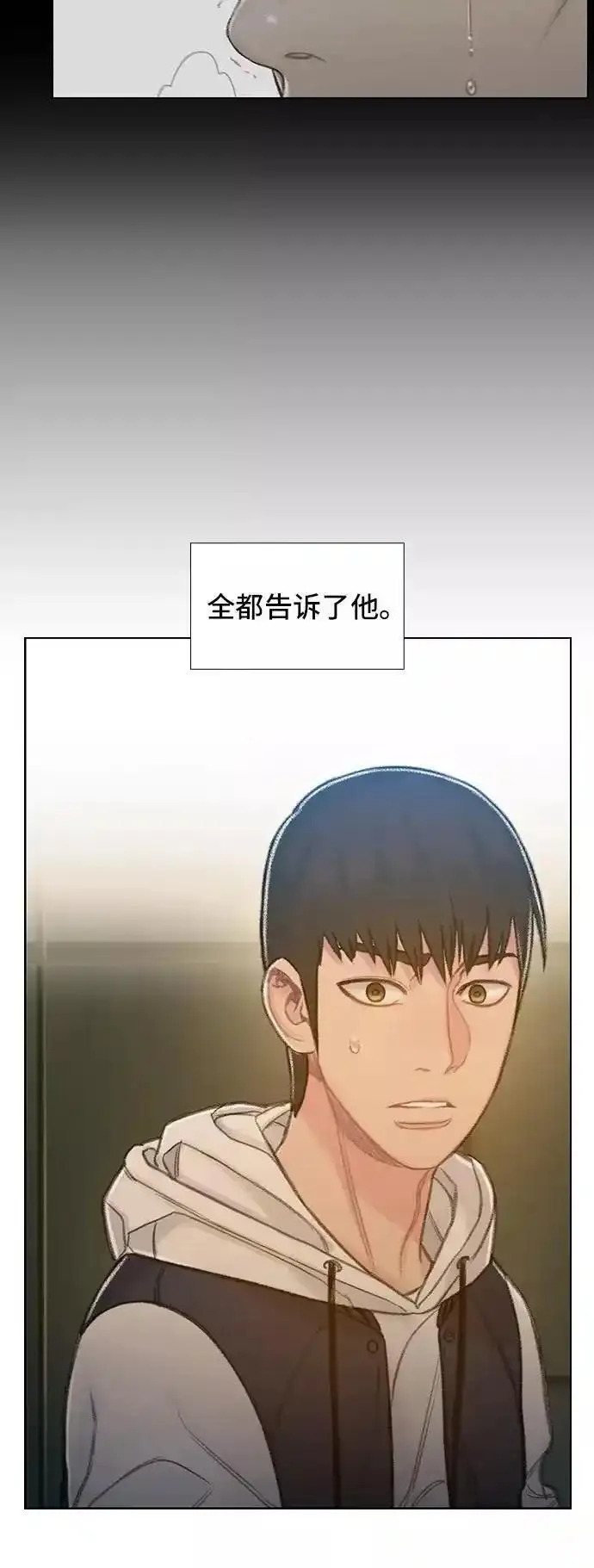 绝命循环下载漫画,第58话20图