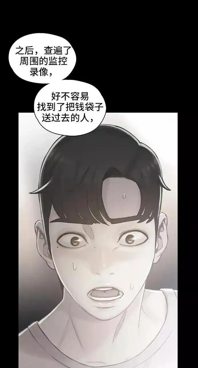 绝命循环电影漫画,第58话47图