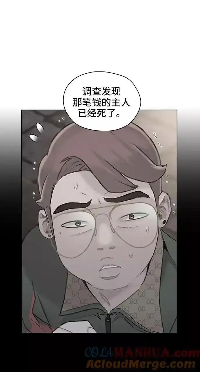 绝命循环结局漫画,第58话46图