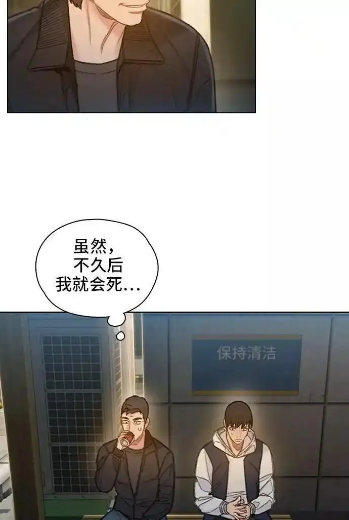 绝命循环结局漫画,第58话29图