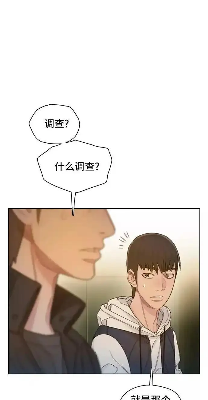 绝命循环电影漫画,第58话41图