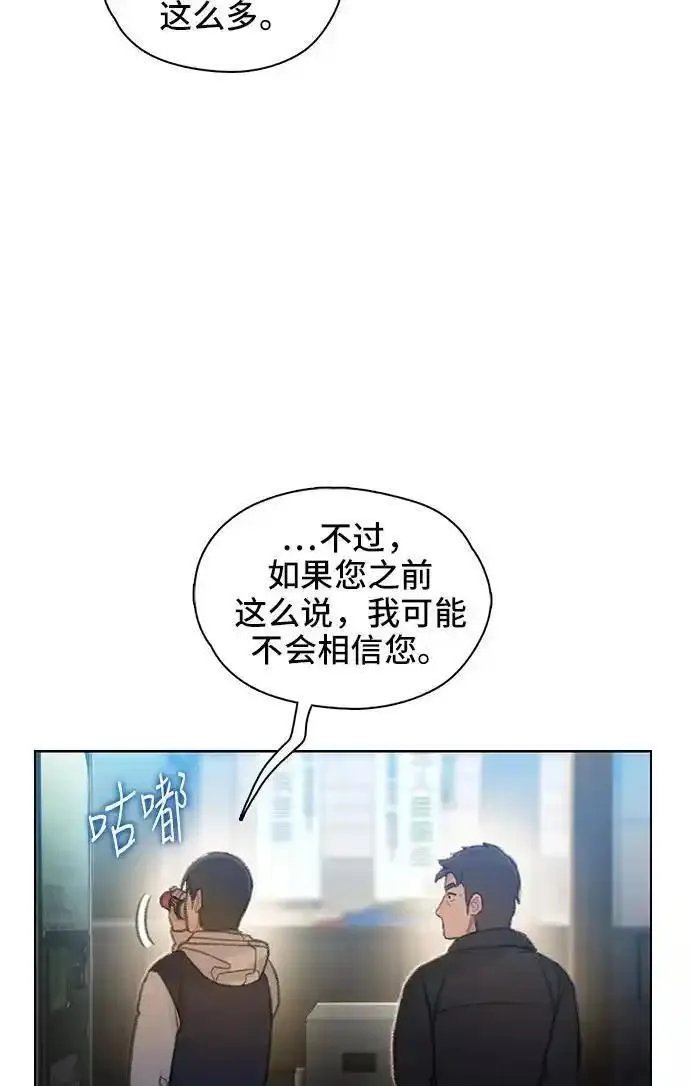 绝命循环电影漫画,第58话23图