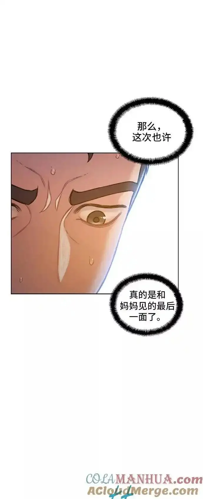 绝命循环漫画,第58话61图