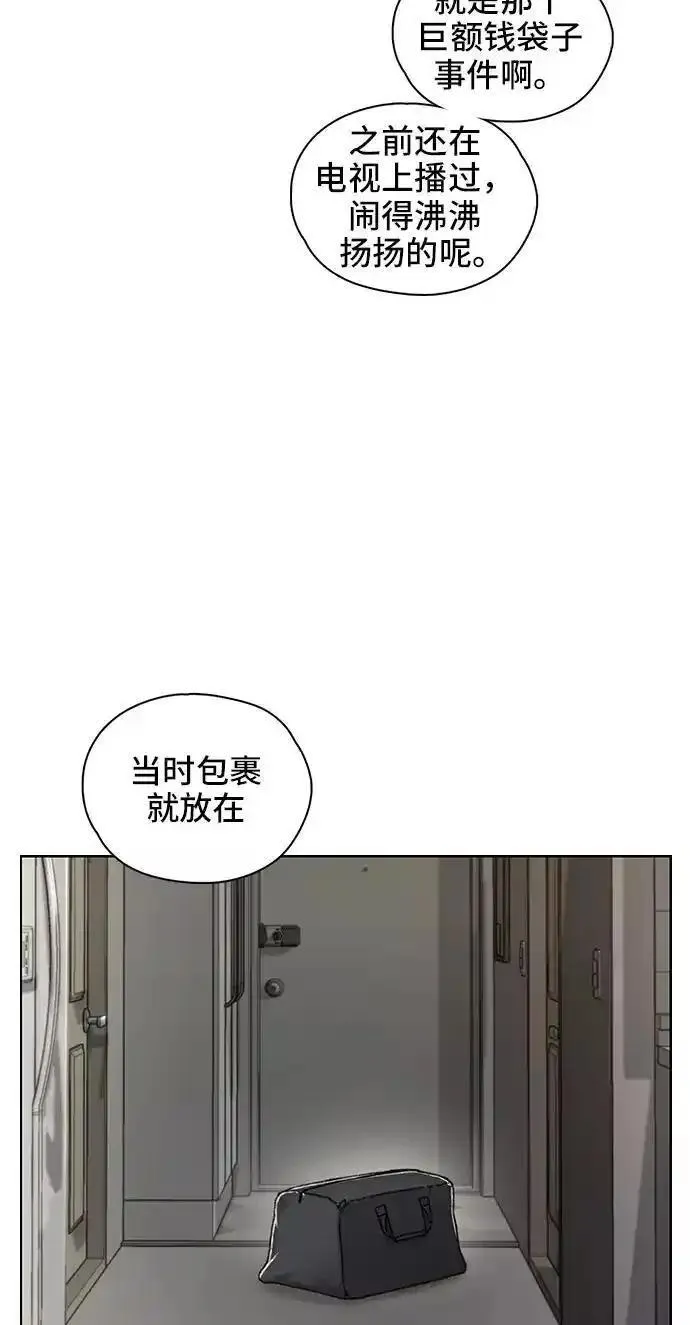 绝命循环结局漫画,第58话42图