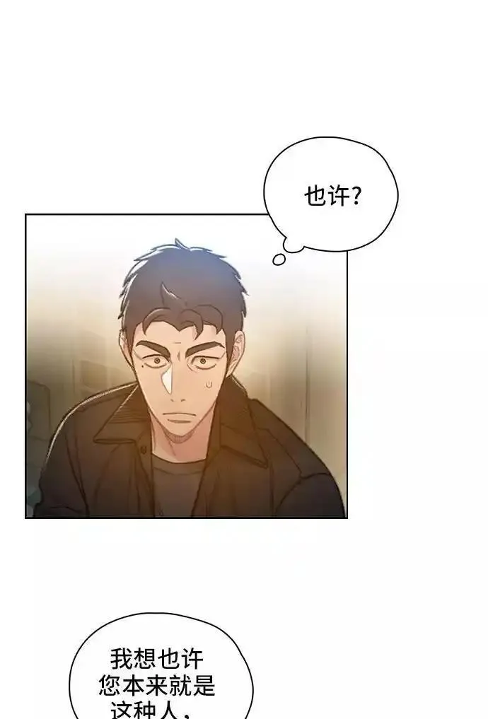 绝命循环李元植漫画漫画,第58话11图