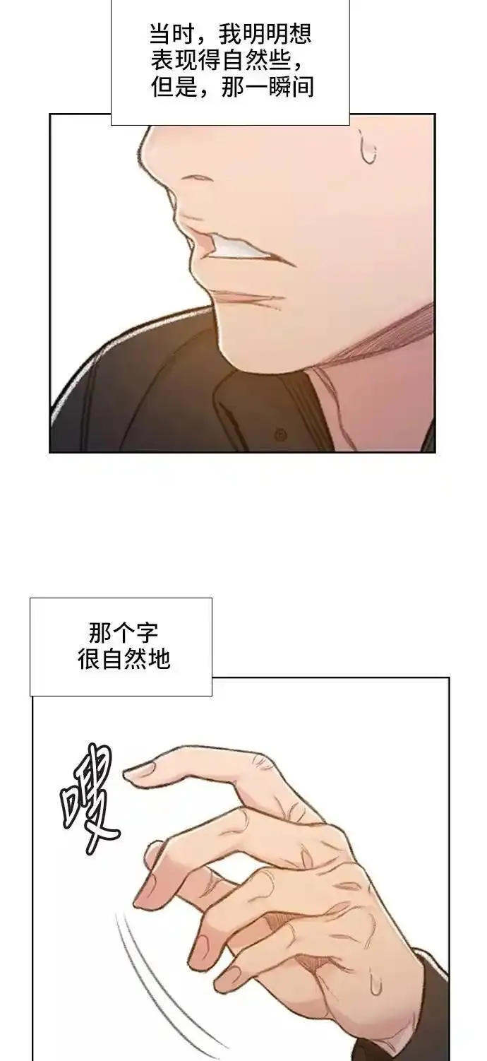 绝命循环李元植漫画漫画,第58话71图