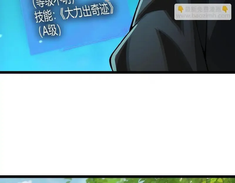 力量点满？我可是亡灵法师啊！漫画,第1话 新手任务?这是让我送死吧?273图