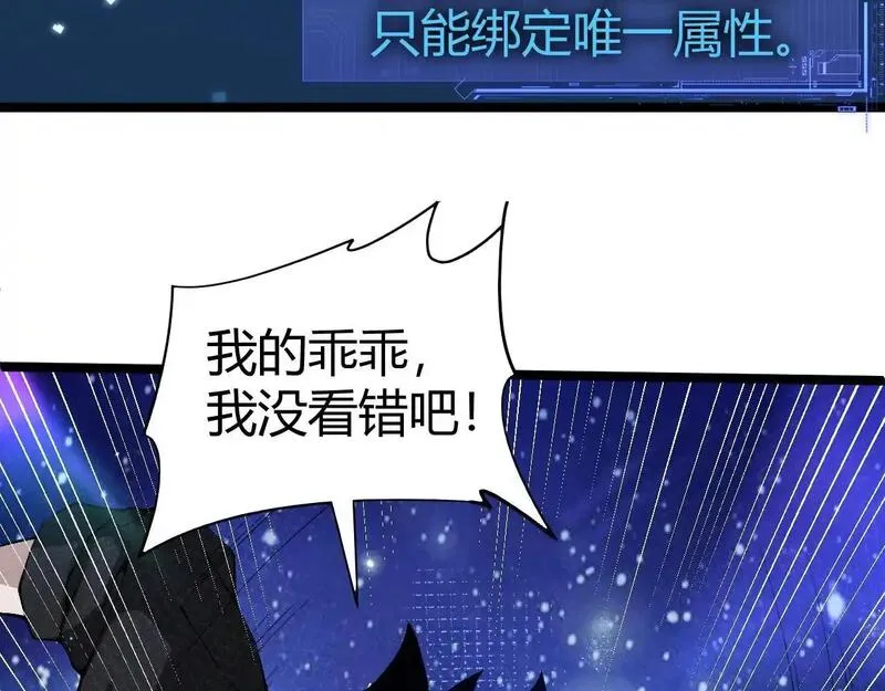 力量点满？我可是亡灵法师啊！漫画,第1话 新手任务?这是让我送死吧?78图