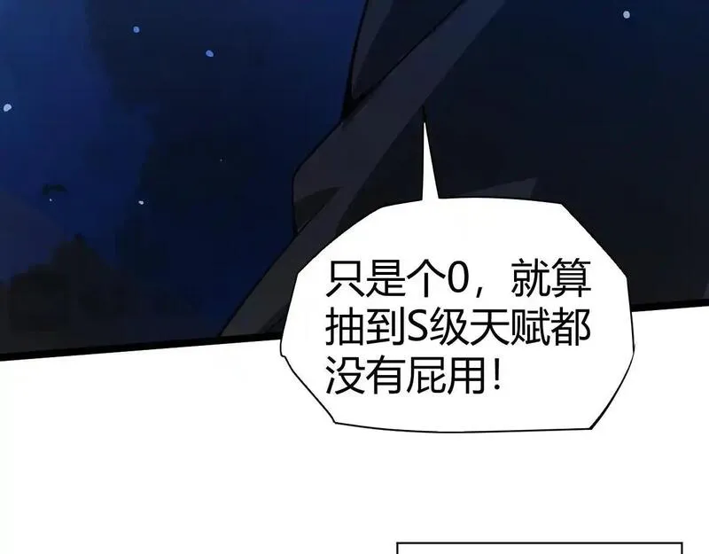 力量点满？我可是亡灵法师啊！漫画,第1话 新手任务?这是让我送死吧?71图