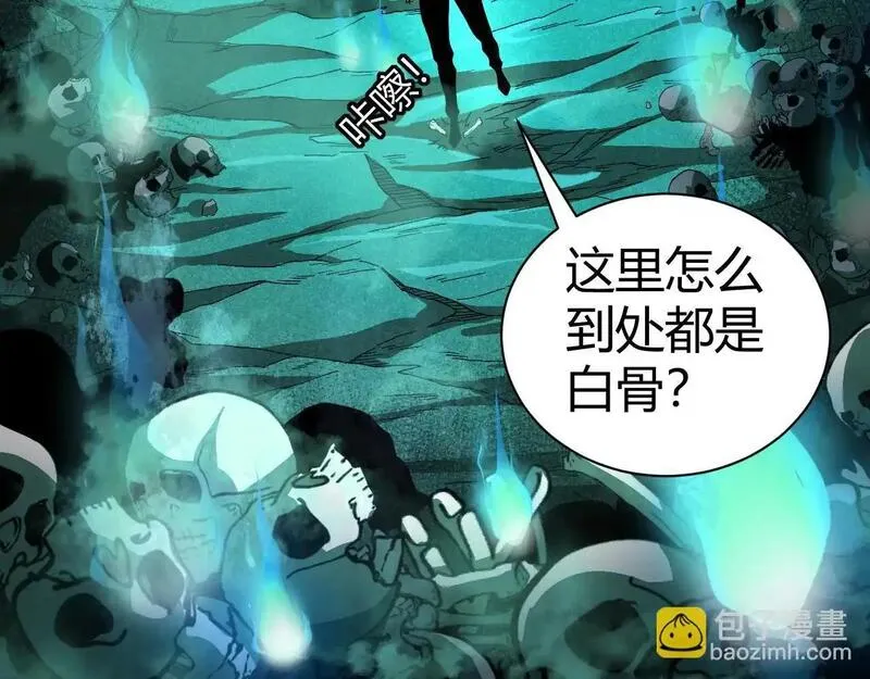 力量点满？我可是亡灵法师啊！漫画,第1话 新手任务?这是让我送死吧?142图