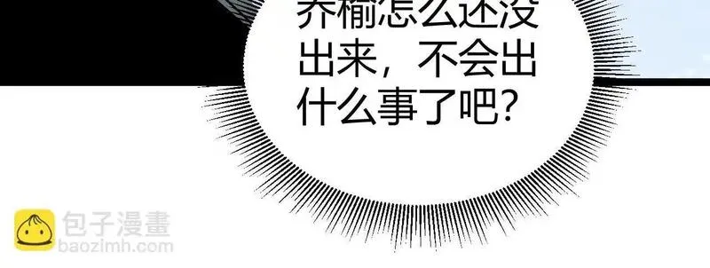 力量点满？我可是亡灵法师啊！漫画,第1话 新手任务?这是让我送死吧?283图