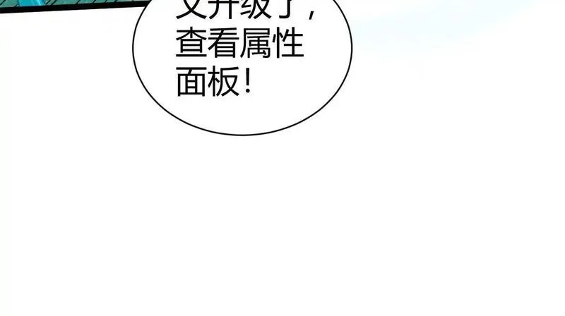 力量点满？我可是亡灵法师啊！漫画,第1话 新手任务?这是让我送死吧?270图