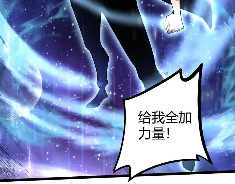 力量点满？我可是亡灵法师啊！漫画,第1话 新手任务?这是让我送死吧?92图