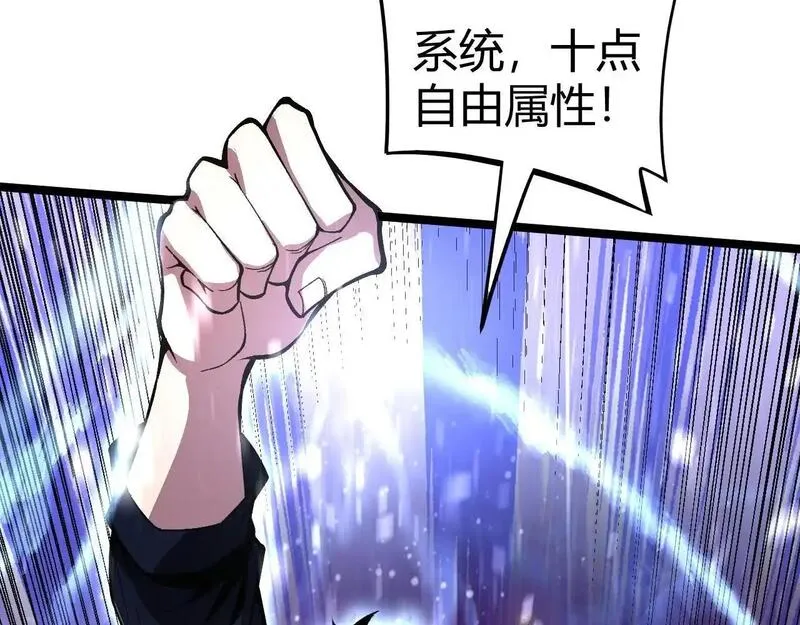 力量点满？我可是亡灵法师啊！漫画,第1话 新手任务?这是让我送死吧?90图