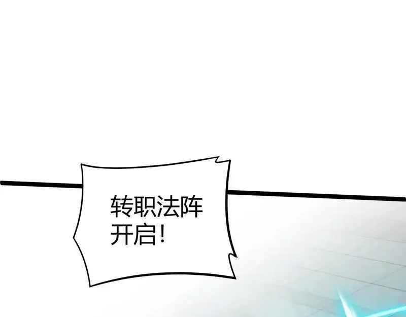 力量点满？我可是亡灵法师啊！漫画,第1话 新手任务?这是让我送死吧?21图