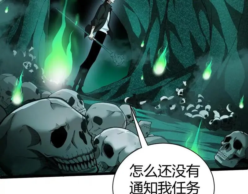 力量点满？我可是亡灵法师啊！漫画,第1话 新手任务?这是让我送死吧?286图