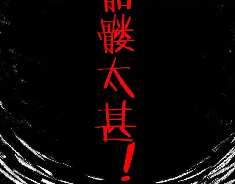 力量点满？我可是亡灵法师啊！漫画,第1话 新手任务?这是让我送死吧?288图