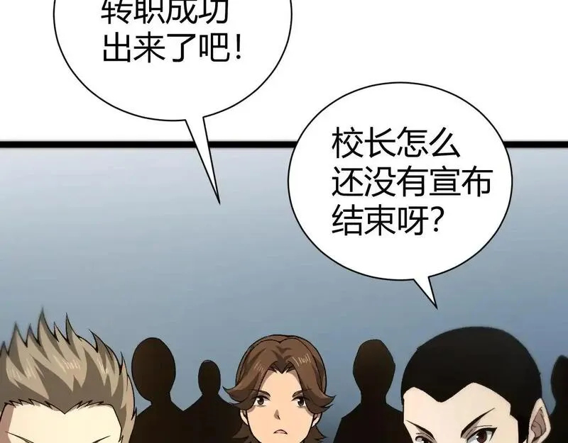 力量点满？我可是亡灵法师啊！漫画,第1话 新手任务?这是让我送死吧?277图