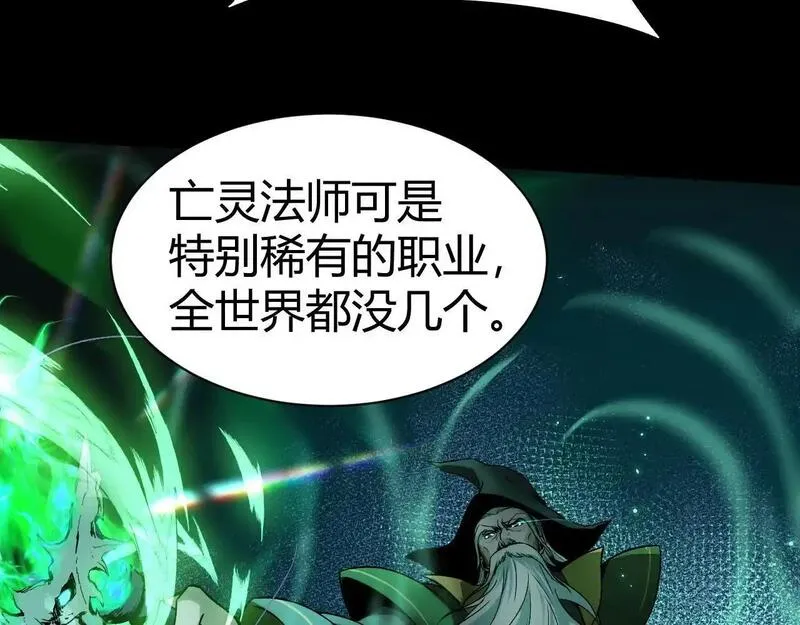 力量点满？我可是亡灵法师啊！漫画,第1话 新手任务?这是让我送死吧?52图