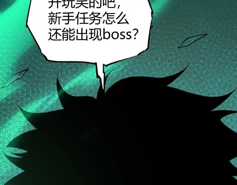 力量点满？我可是亡灵法师啊！漫画,第1话 新手任务?这是让我送死吧?309图