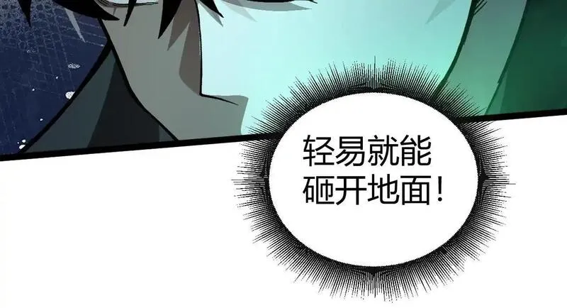 力量点满？我可是亡灵法师啊！漫画,第1话 新手任务?这是让我送死吧?215图