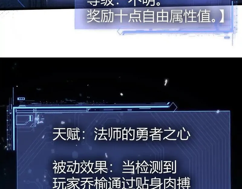 力量点满？我可是亡灵法师啊！漫画,第1话 新手任务?这是让我送死吧?76图