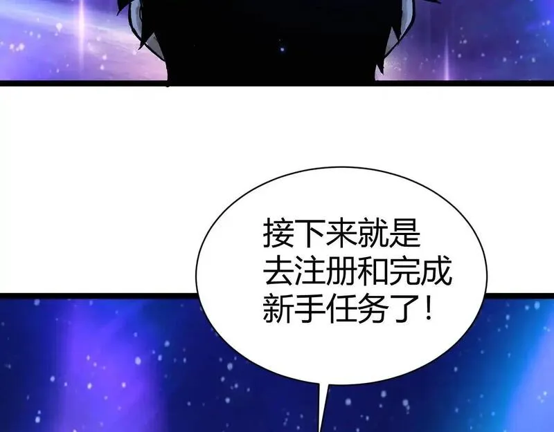 力量点满？我可是亡灵法师啊！漫画,第1话 新手任务?这是让我送死吧?95图