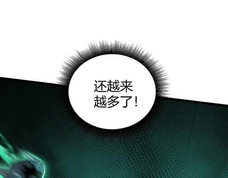 力量点满？我可是亡灵法师啊！漫画,第1话 新手任务?这是让我送死吧?255图