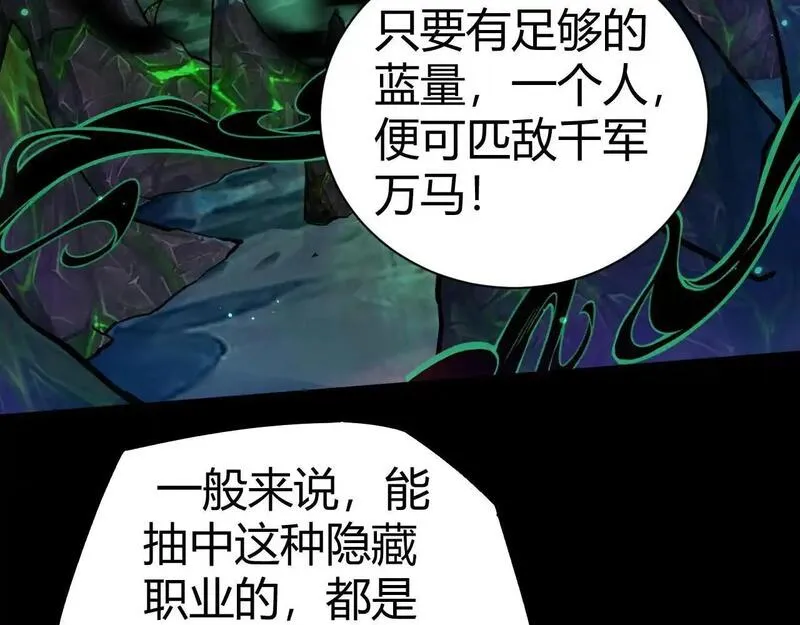 力量点满？我可是亡灵法师啊！漫画,第1话 新手任务?这是让我送死吧?58图