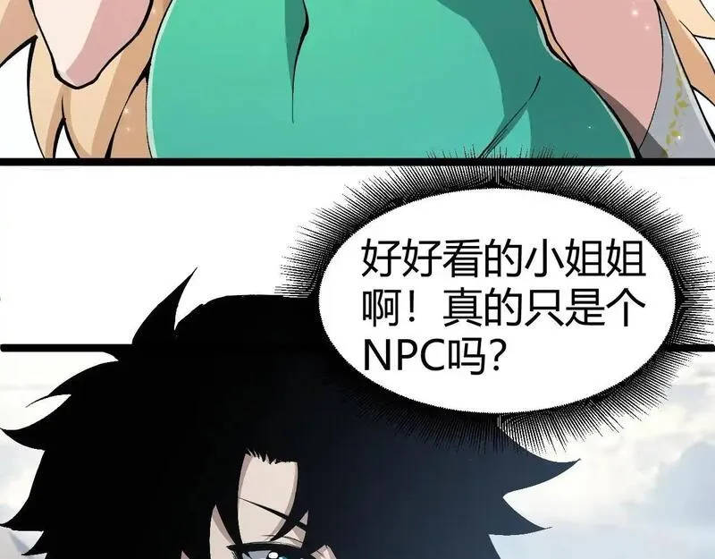 力量点满？我可是亡灵法师啊！漫画,第1话 新手任务?这是让我送死吧?107图