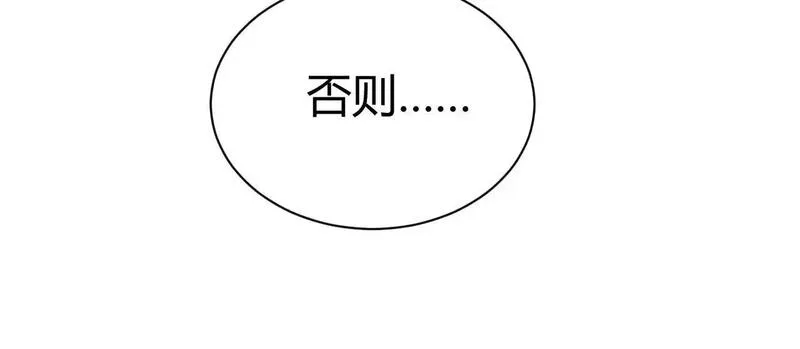 力量点满？我可是亡灵法师啊！漫画,第1话 新手任务?这是让我送死吧?128图