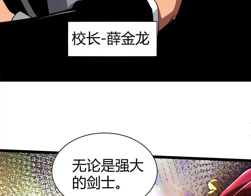 力量点满？我可是亡灵法师啊！漫画,第1话 新手任务?这是让我送死吧?13图