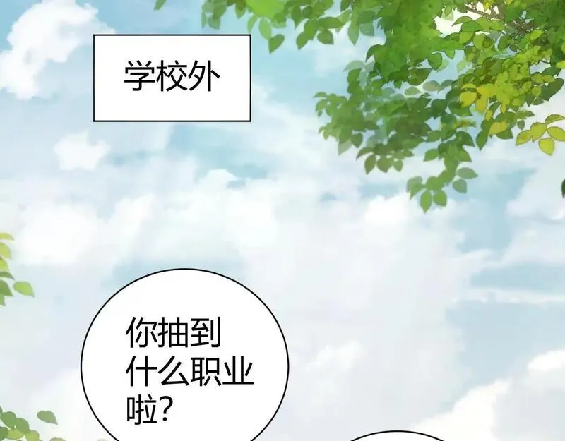 力量点满？我可是亡灵法师啊！漫画,第1话 新手任务?这是让我送死吧?274图