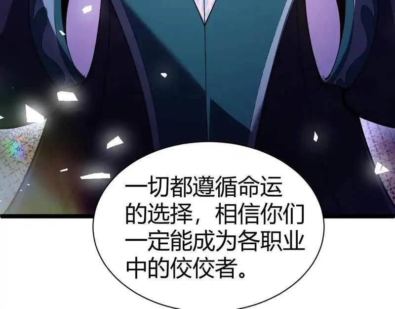 力量点满？我可是亡灵法师啊！漫画,第1话 新手任务?这是让我送死吧?19图