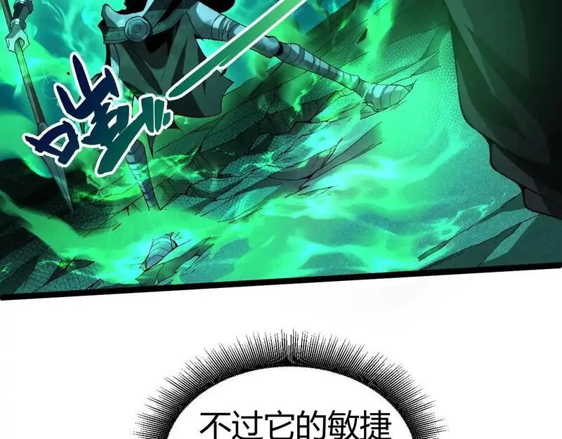 力量点满？我可是亡灵法师啊！漫画,第1话 新手任务?这是让我送死吧?205图