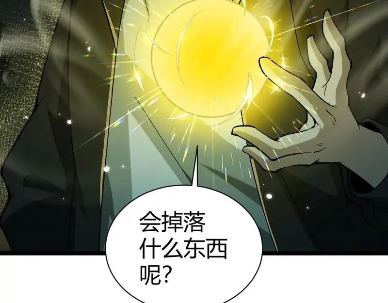 力量点满？我可是亡灵法师啊！漫画,第1话 新手任务?这是让我送死吧?244图