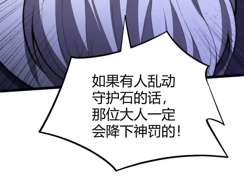 力量点满？我可是亡灵法师啊！漫画,第4话 梦魇村的真相164图