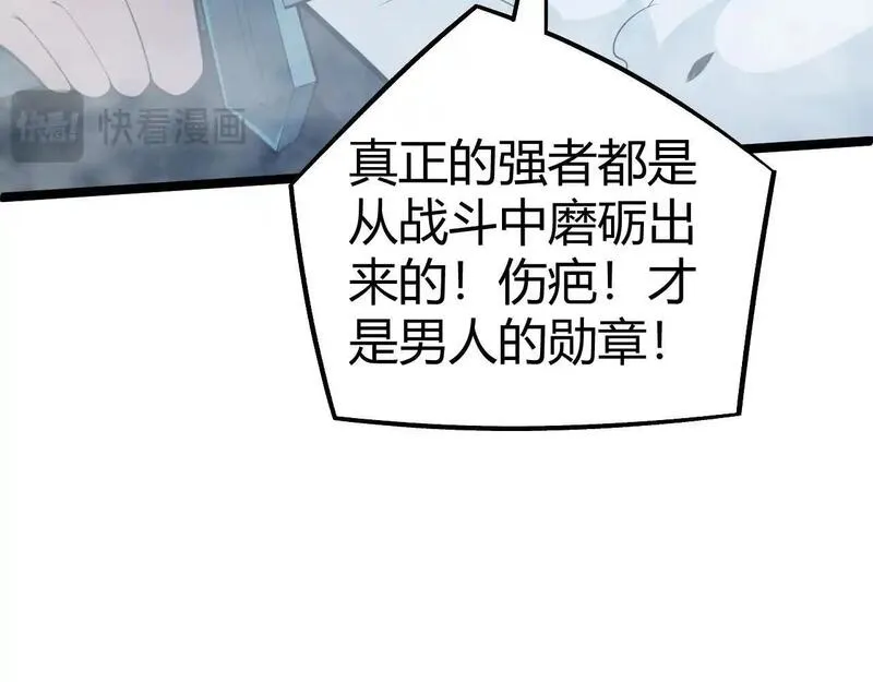 力量点满？我可是亡灵法师啊！漫画,第4话 梦魇村的真相63图