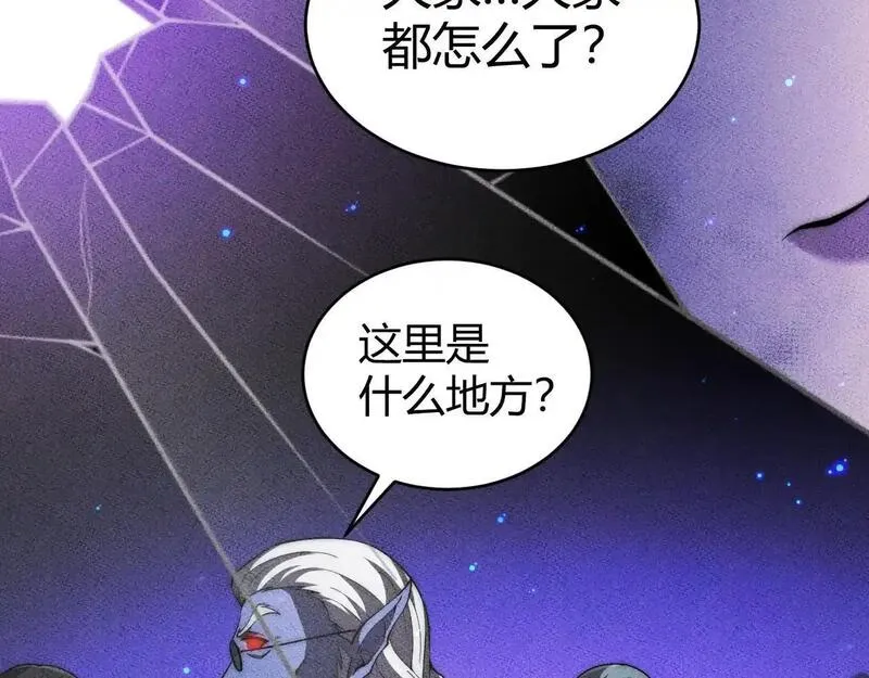 力量点满？我可是亡灵法师啊！漫画,第4话 梦魇村的真相184图