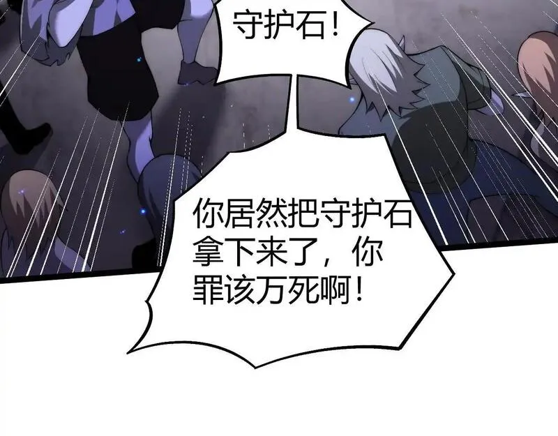 力量点满？我可是亡灵法师啊！漫画,第4话 梦魇村的真相158图