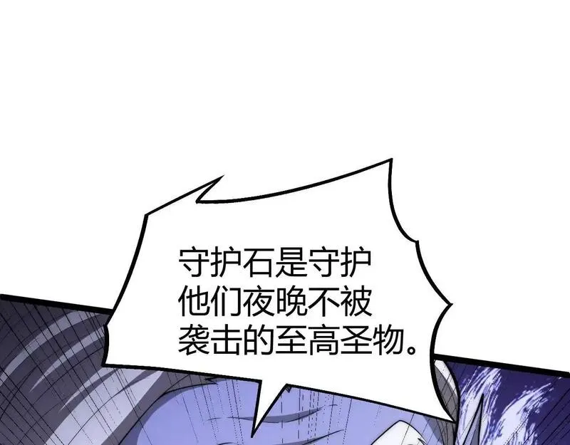 力量点满？我可是亡灵法师啊！漫画,第4话 梦魇村的真相162图